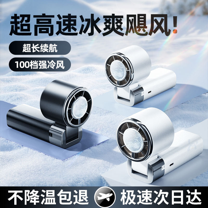 Portable Semiconductor Cooling Handheld Fan with Ice Compress and Digital Display, USB Rechargeable Folding Outdoor Mini Fan