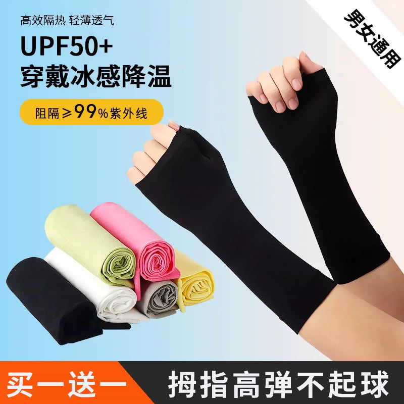 Women's UV Protection Ice Silk Arm Sleeves for Driving Cycling Running