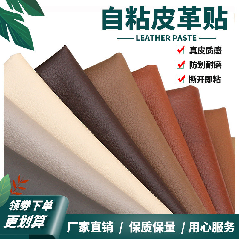 Self-Adhesive Faux Leather Repair Patch for Sofas, Car Interiors, and Furniture Restoration