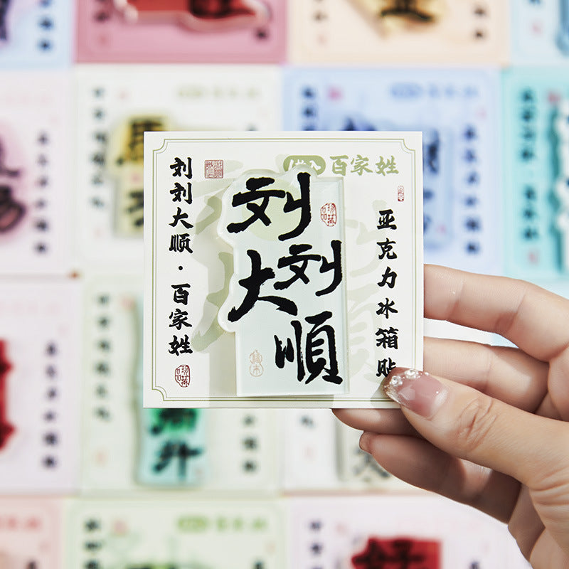 Creative Chinese Surname Refrigerator Magnets with Auspicious Sayings, Home Decor & Gift