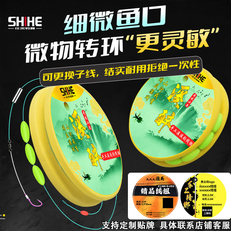 SheHe Stream Fishing Line Set with Alloy Sinker and Seven-Star Floats for Horse Mouth Fish and Groupers