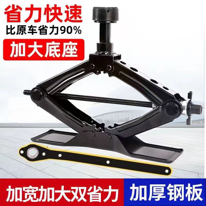 Heavy Duty Car Jack with Large Base, Labor-Saving Double-Tooth Design, Portable Vehicle Tool