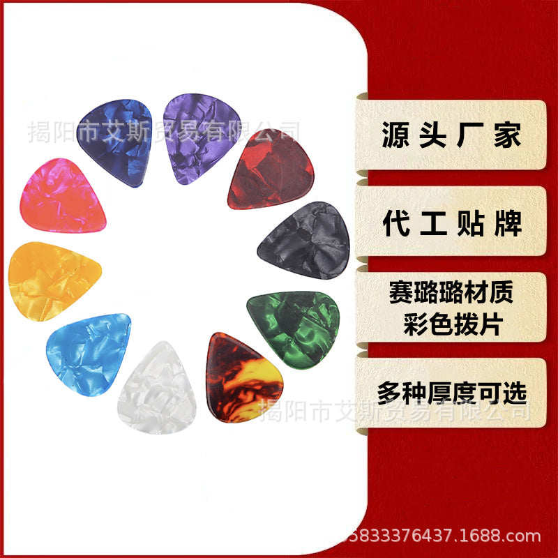 Colorful Celluloid Guitar Picks for Acoustic and Electric Guitars, Various Thicknesses