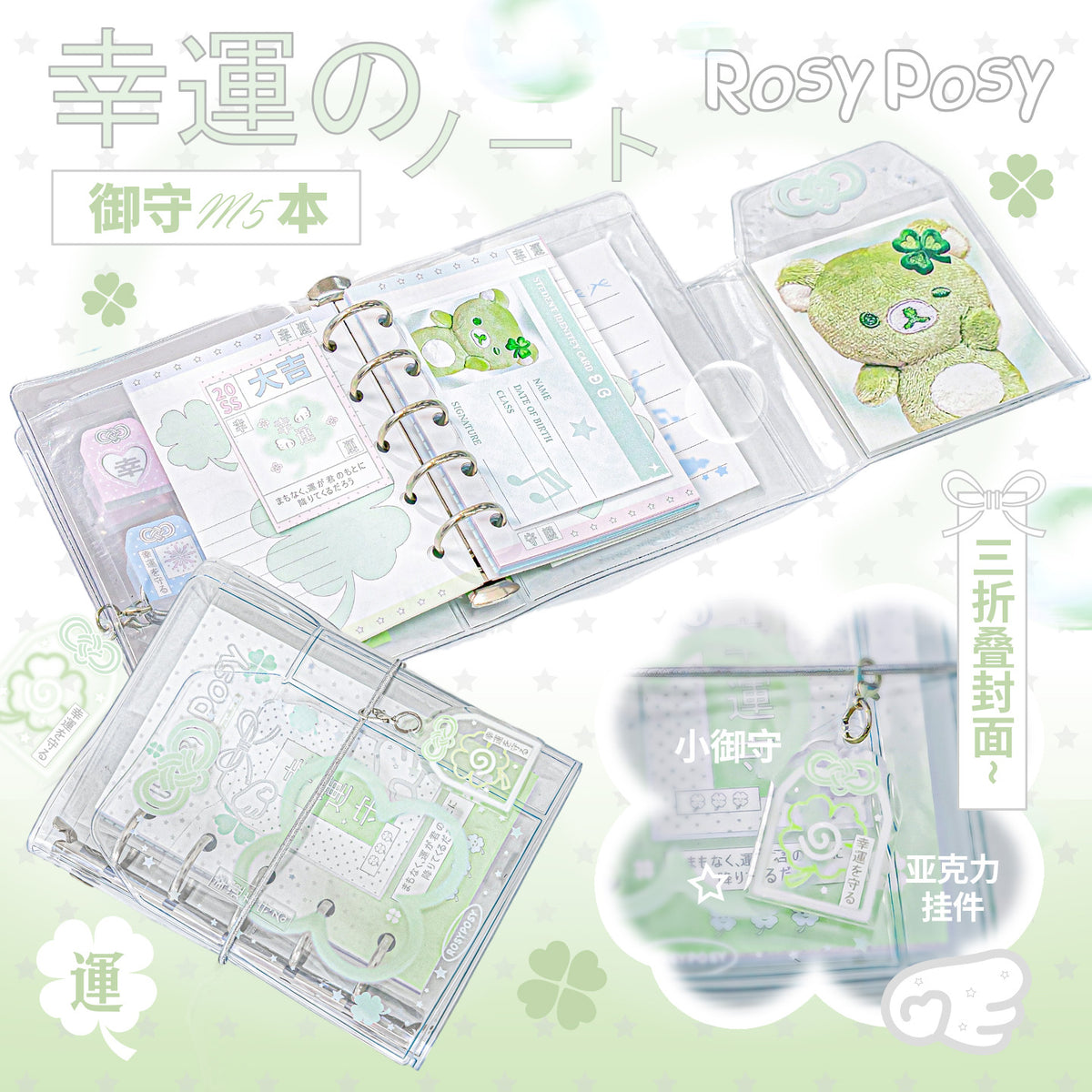 RosyPosy M5 Lucky Charm PVC Mini Loose-Leaf Notebook