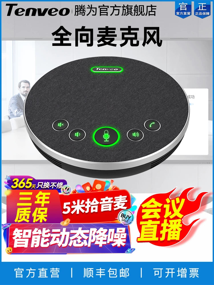 Tenveo Omnidirectional USB/Bluetooth Conference Microphone Speaker