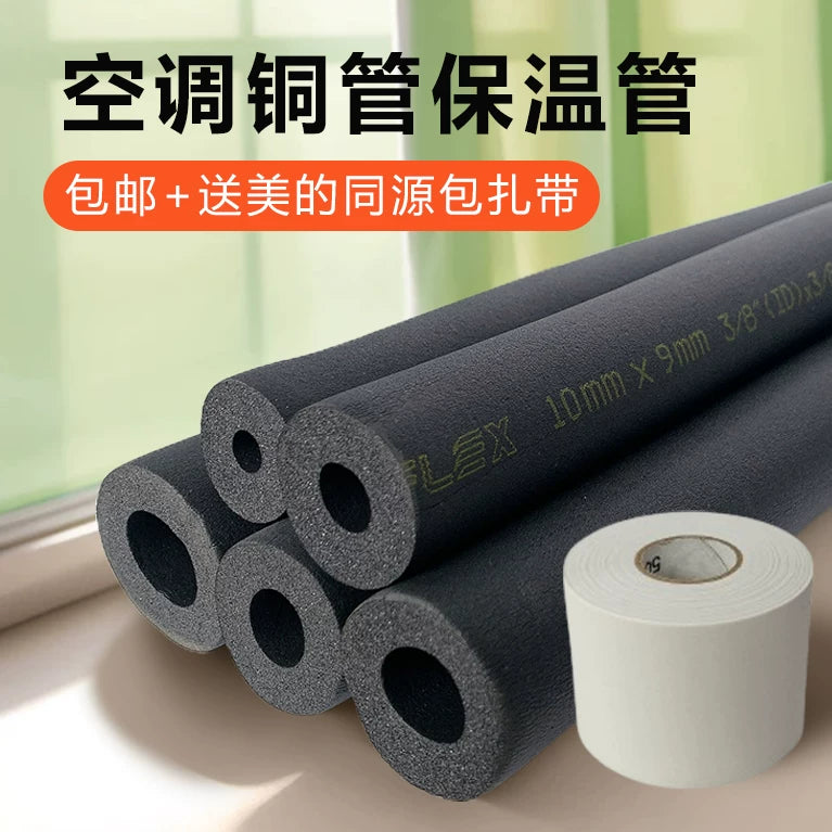 Air Conditioner Copper Pipe Insulation Kit - Outdoor Unit Pipeline Protection, Sunscreen, Anti-aging, Flame Retardant Sleeve