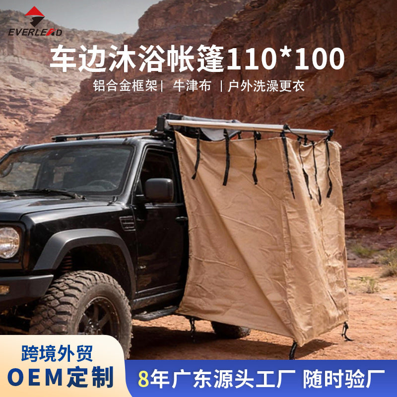 Car Side Shower Tent Outdoor Camping Waterproof Oxford Cloth Aluminum Alloy Frame SBS Zipper Privacy Shelter