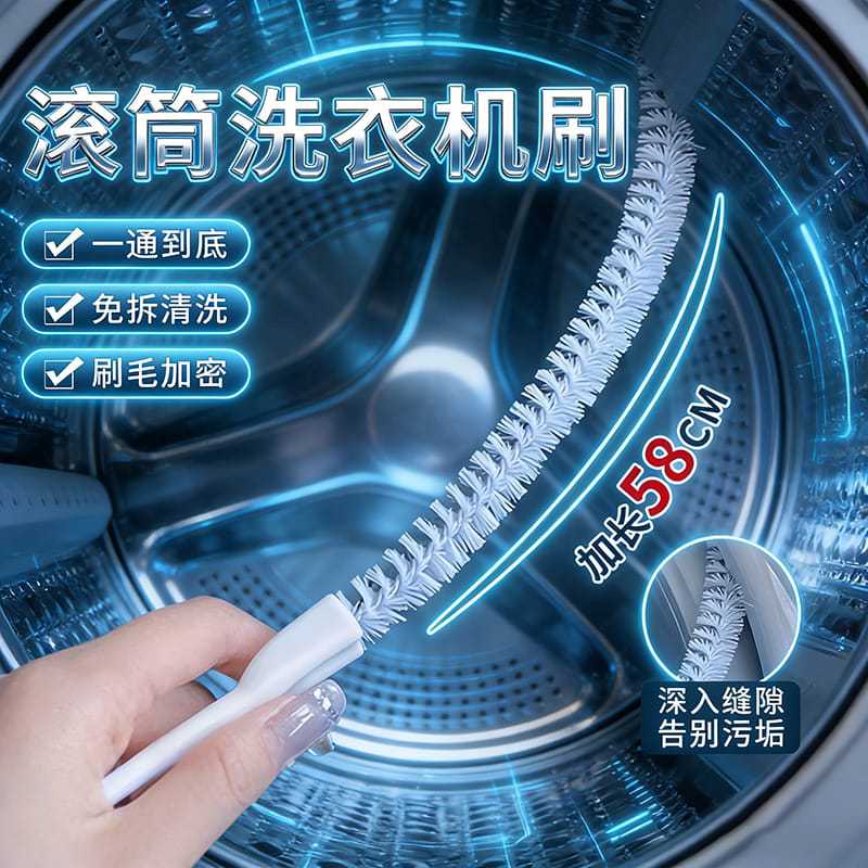 Washing Machine Lint Brush Cleaner with Long Handle for Dryer Vent and Refrigerator Coils