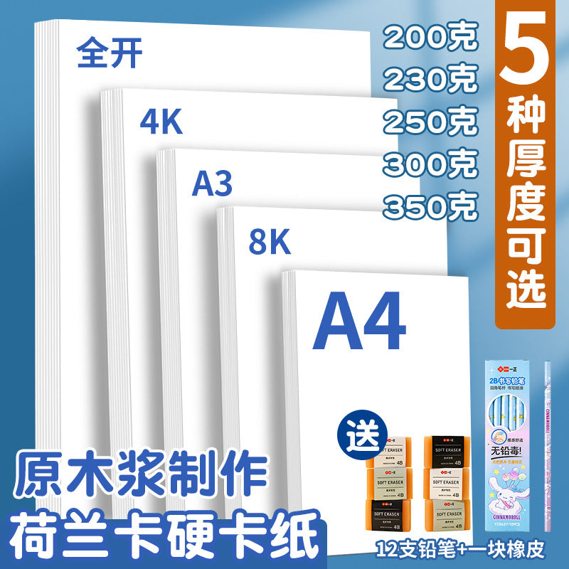 White Cardstock Paper A4/8K for Art and Craft DIY Projects, Kindergarten and Primary School Students