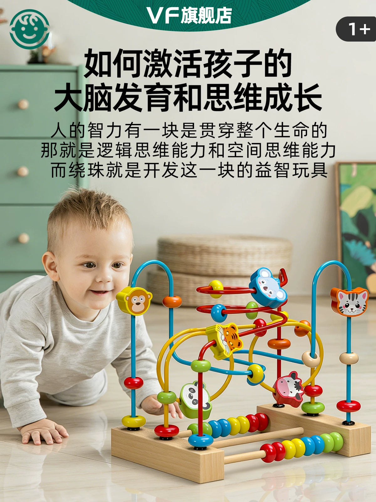 Montessori Wooden Bead Maze and Stacking Toy Set for Toddlers