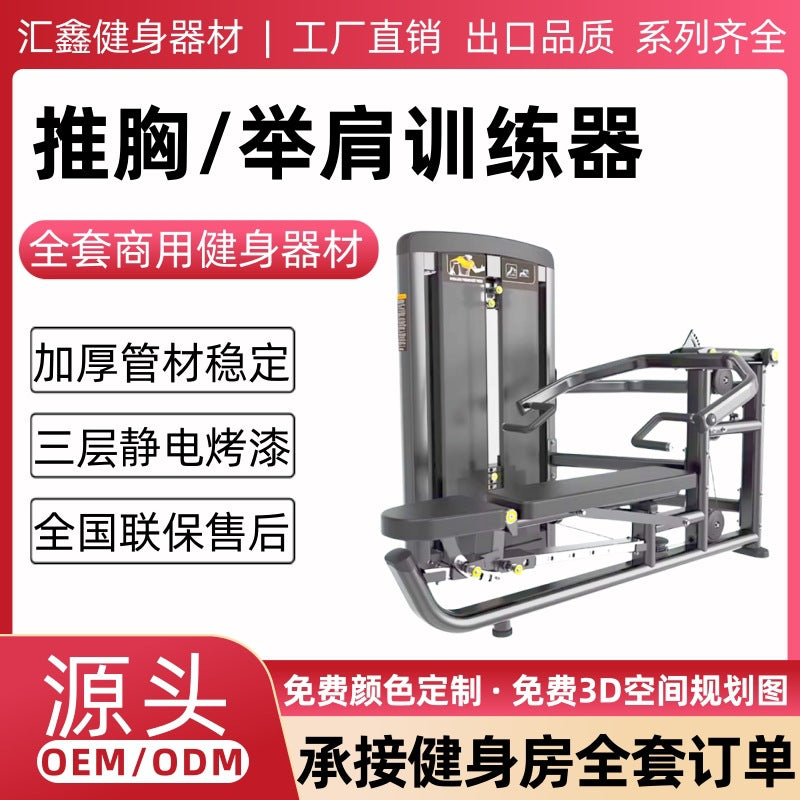 Commercial Grade Lat Pulldown and Chest Press Machine for Home Gyms