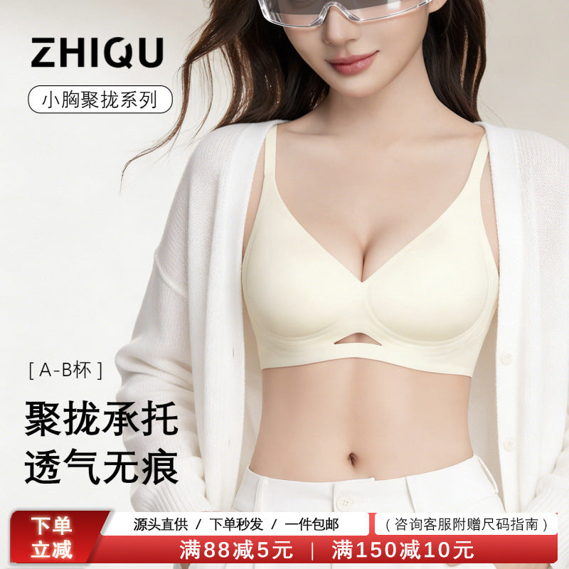 Zhi Qu Seamless Jelly Underwear for Women, Soft Support, Gathered Fixed Cup, Wireless Thin Bra