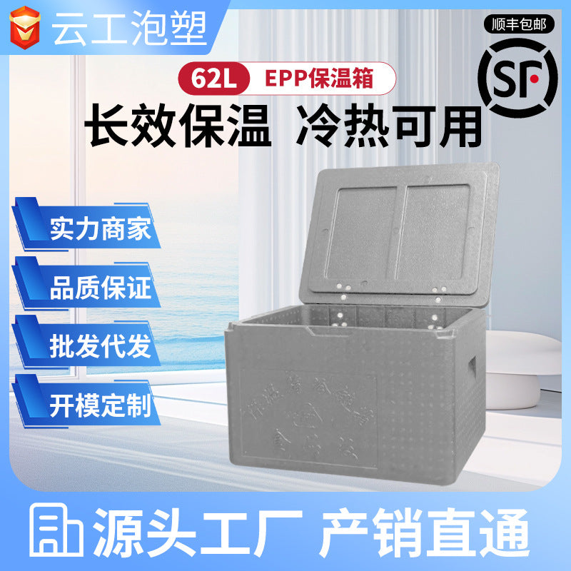 62L EPP Insulated Food Delivery Box for Hot and Cold Items