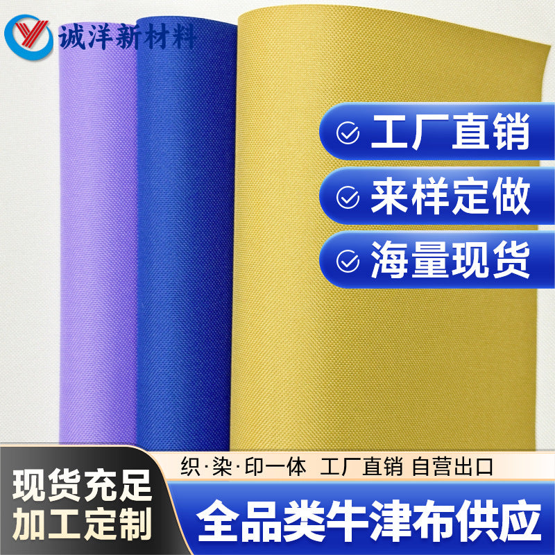 600D PVC Oxford Fabric for Handbags and Backpacks, High Elasticity, Wear-Resistant, Soft Touch
