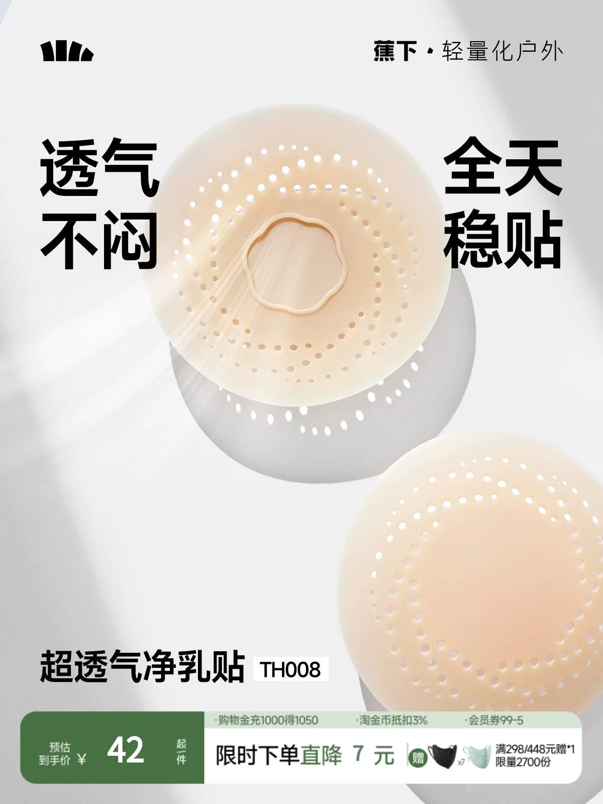 Breathable Transparent Nipple Covers for Wedding Dresses, Invisible Anti-Exposure & Anti-Leakage, Can Be Used Without a Bra