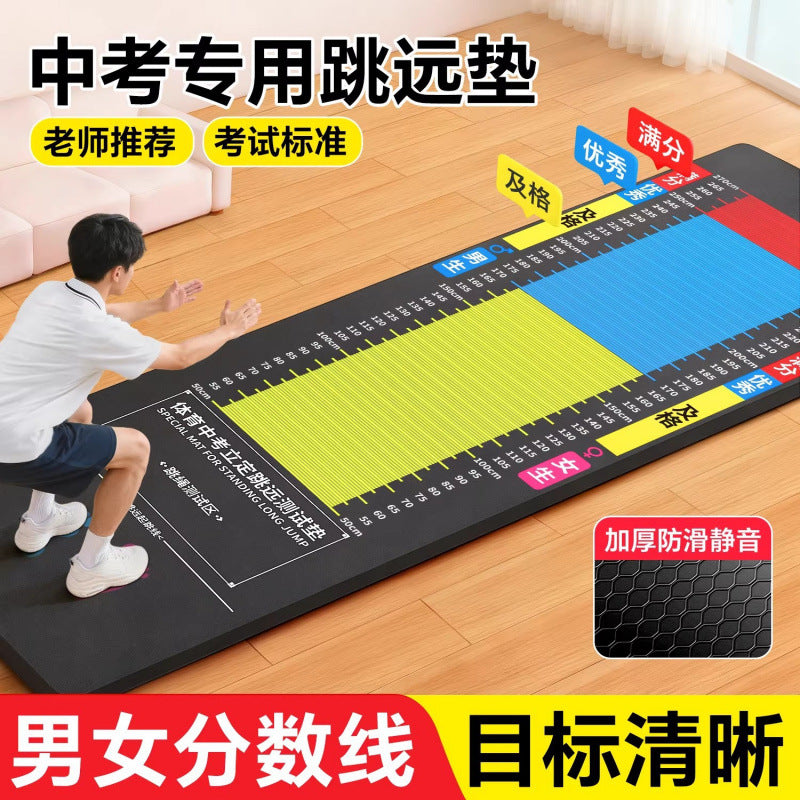 Standing Long Jump Test Mat, Thick Non-Slip Practice Mat for School PE Training and Home Use