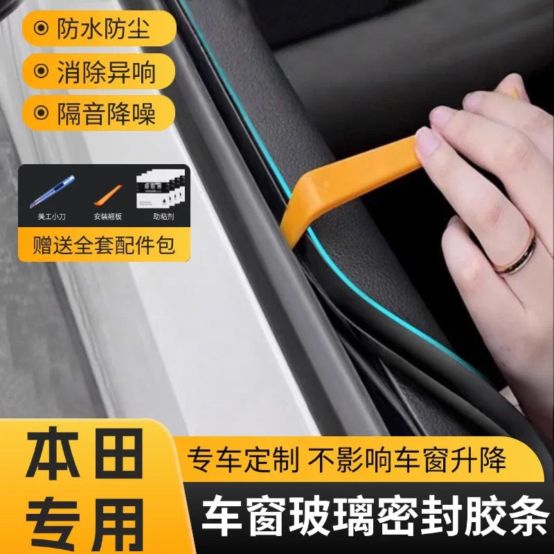 Honda All-Series Car Window Seal Strip for Noise Reduction, Dustproof, Waterproof, High Temperature Resistant
