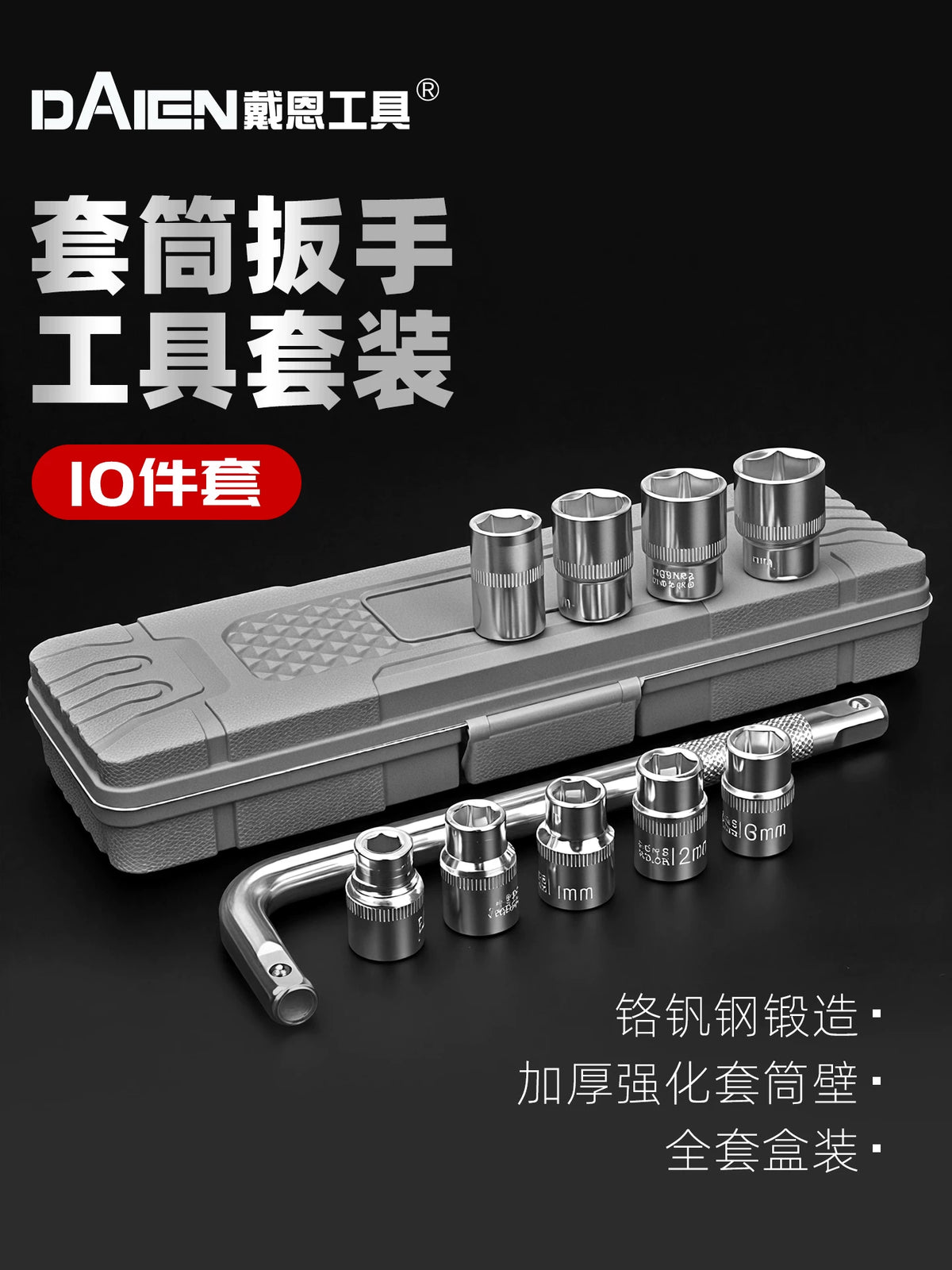 Hex Socket Wrench Set with Bent Bar for Car Tire and Home Repair