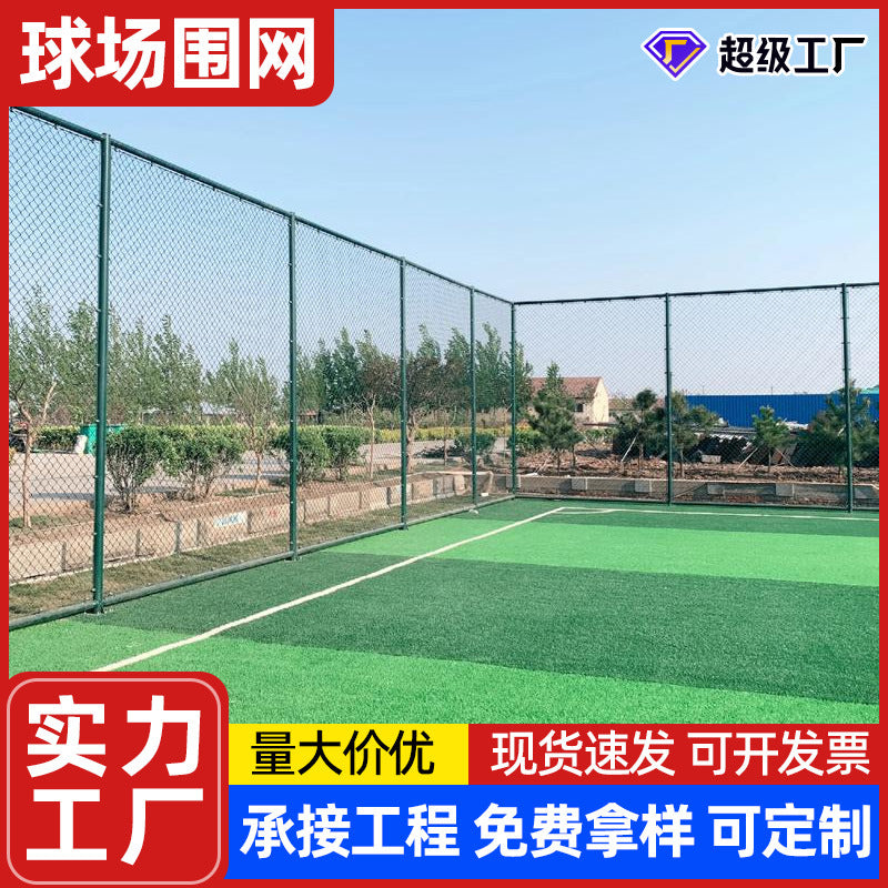 Sports Field Chain Link Fence for Basketball Courts and Playgrounds
