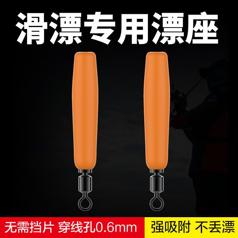 Silicone Micro-Hole Swivel Float Seats for Lure and Rock Fishing