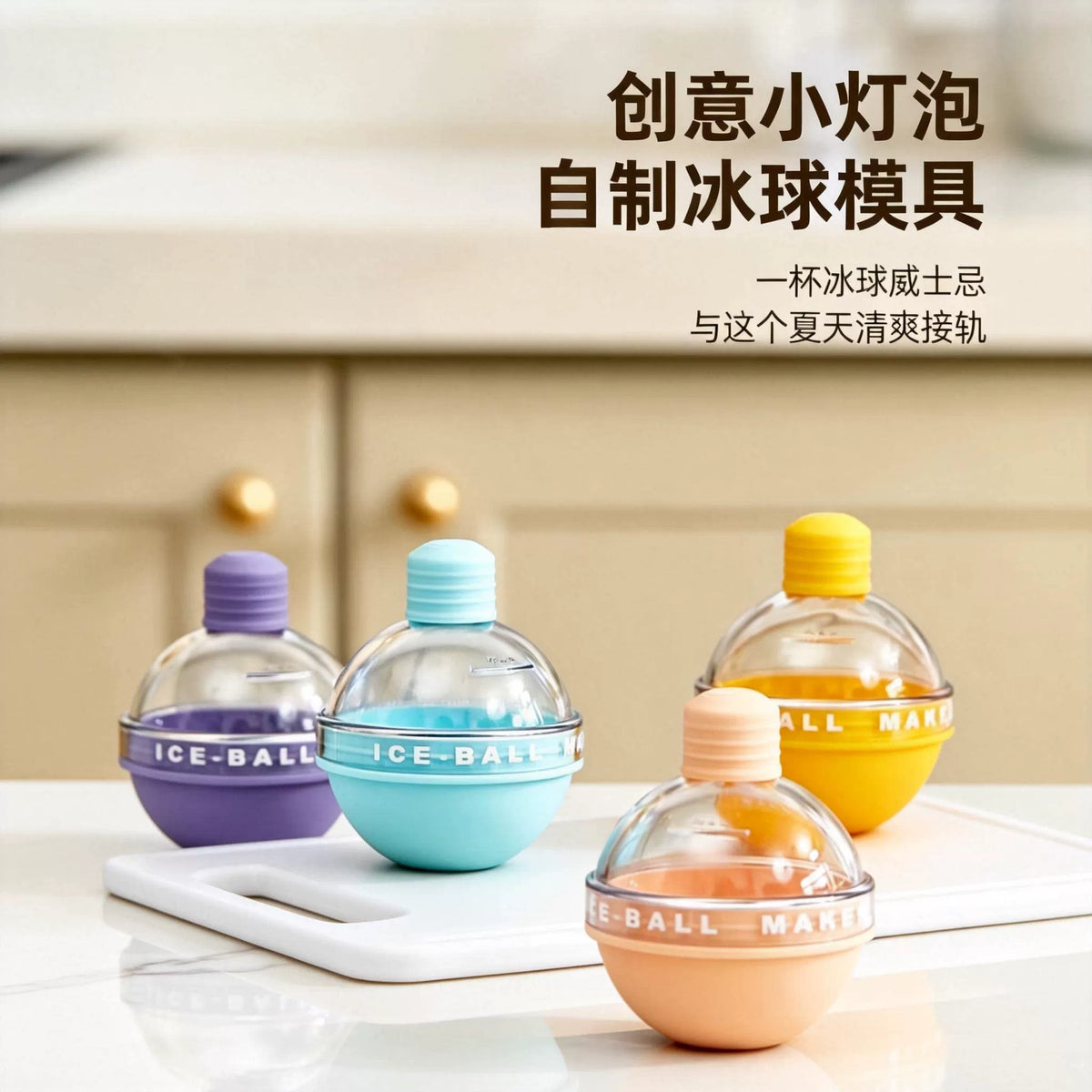 Ice Ball Mold for Whiskey and Cocktails, Spherical Ice Cube Tray for Home Use, Easy Release Ice Maker