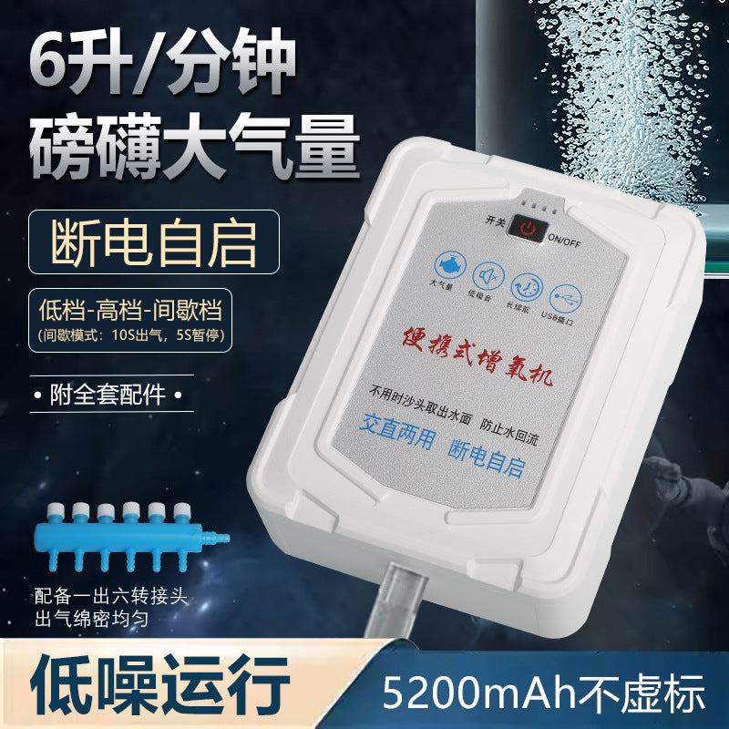 Portable Rechargeable Fishing Aerator Pump for Live Bait and Aquariums