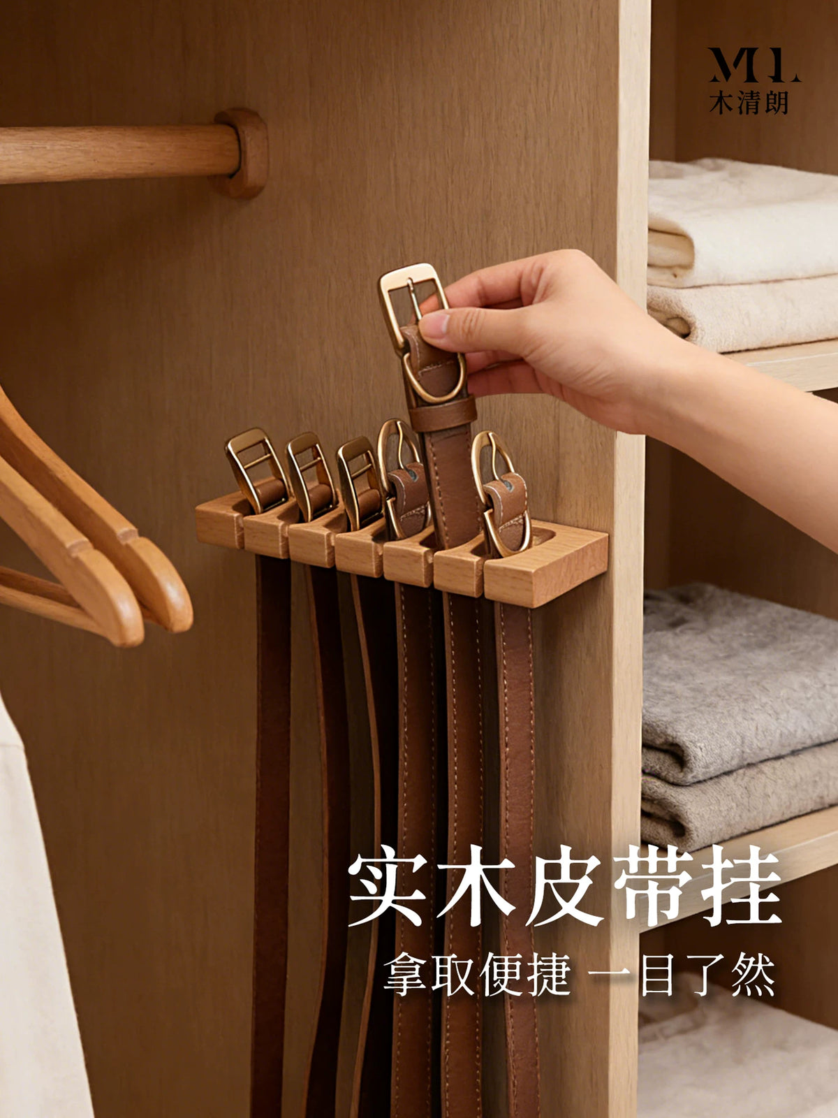 Solid Wood Adhesive Belt Hook for Door Back Wall Mount Storage