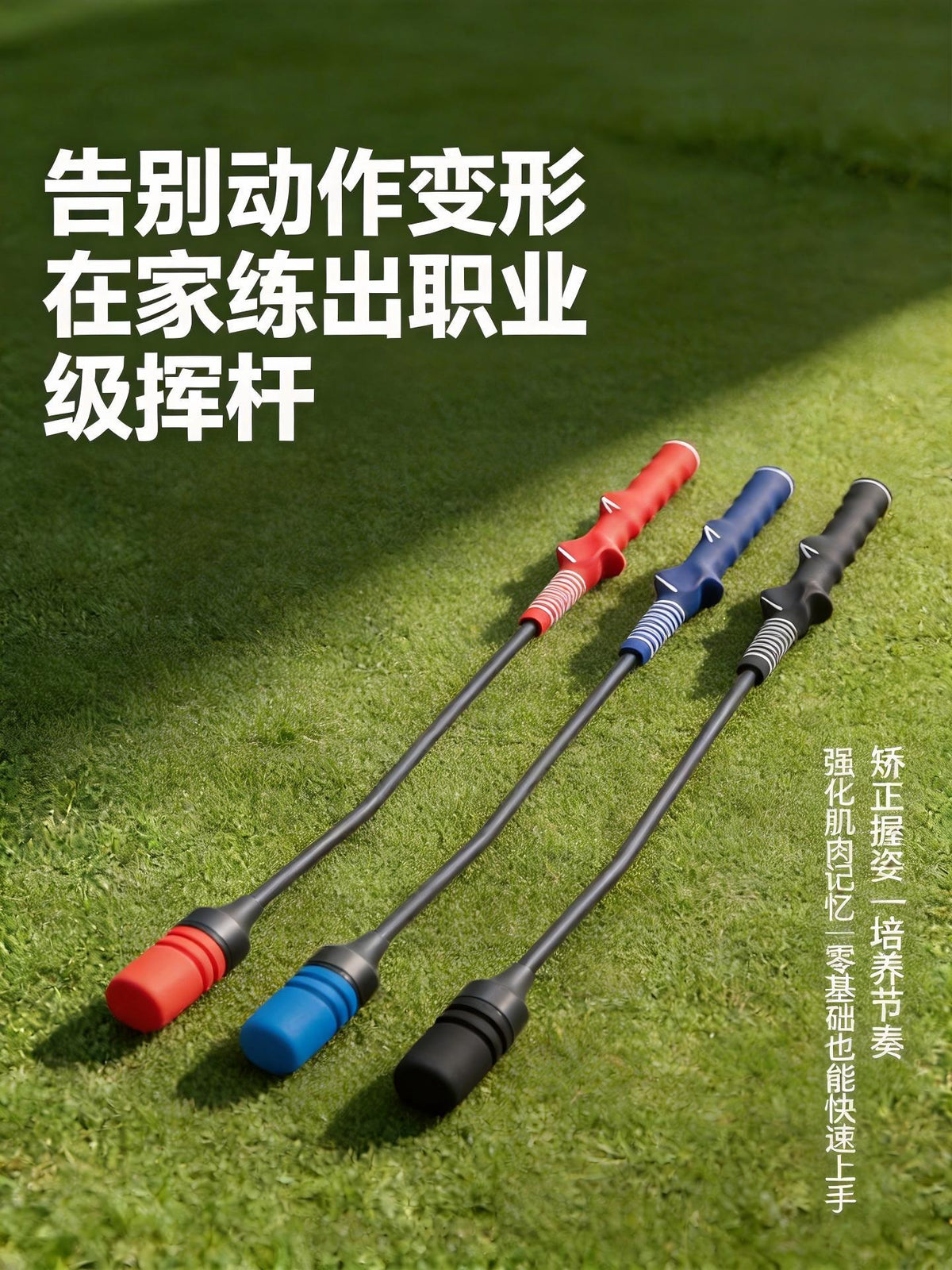 Golf Swing Trainer Stick with Sound for Rhythm and Posture Correction