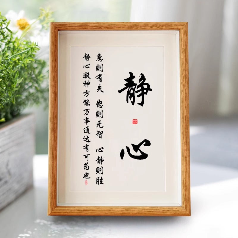 Chinese Calligraphy Inspirational Desk Decor with Frame for Students