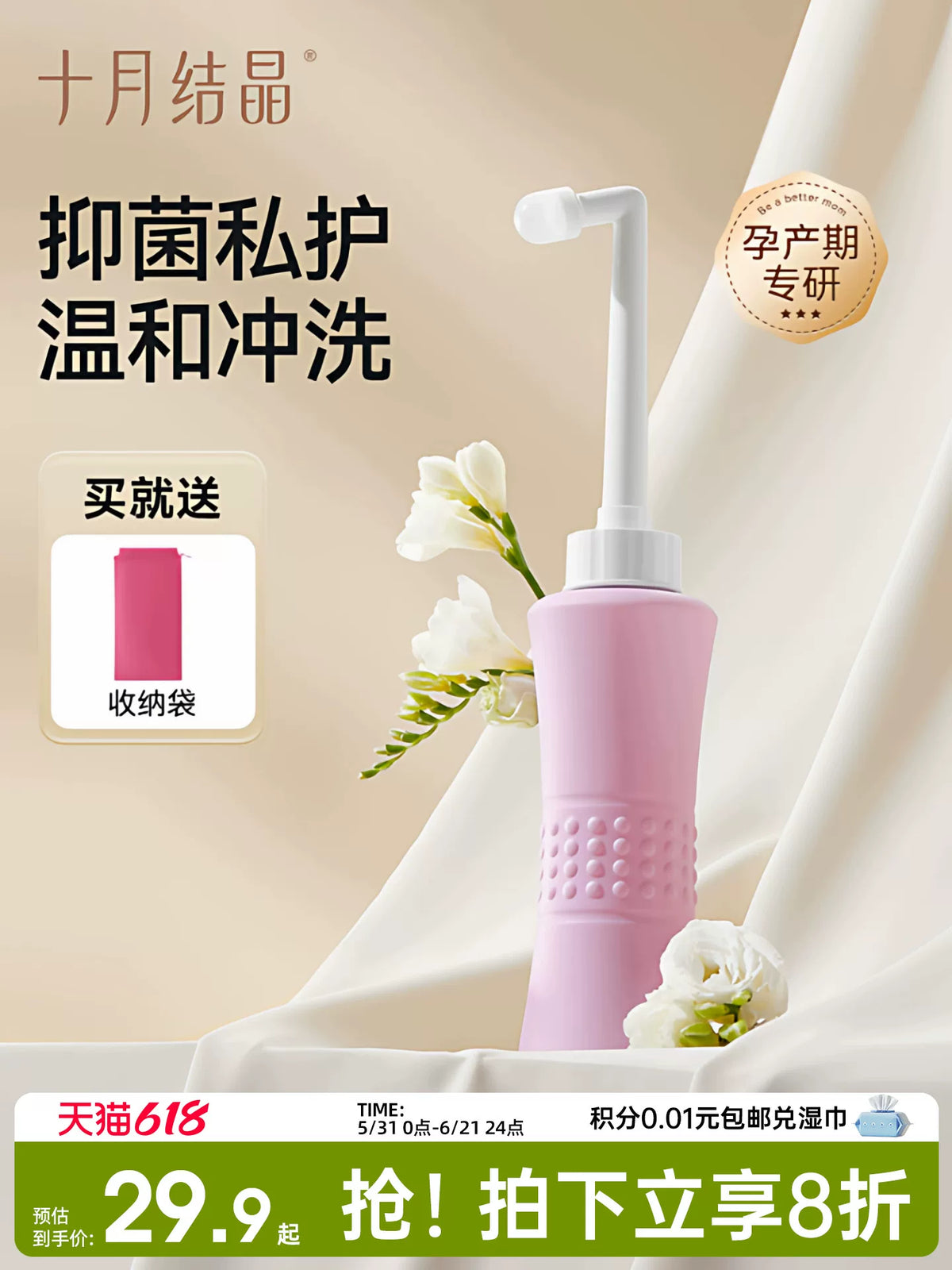 October Crystals Portable Perineal Cleansing Bottle for Postpartum Women