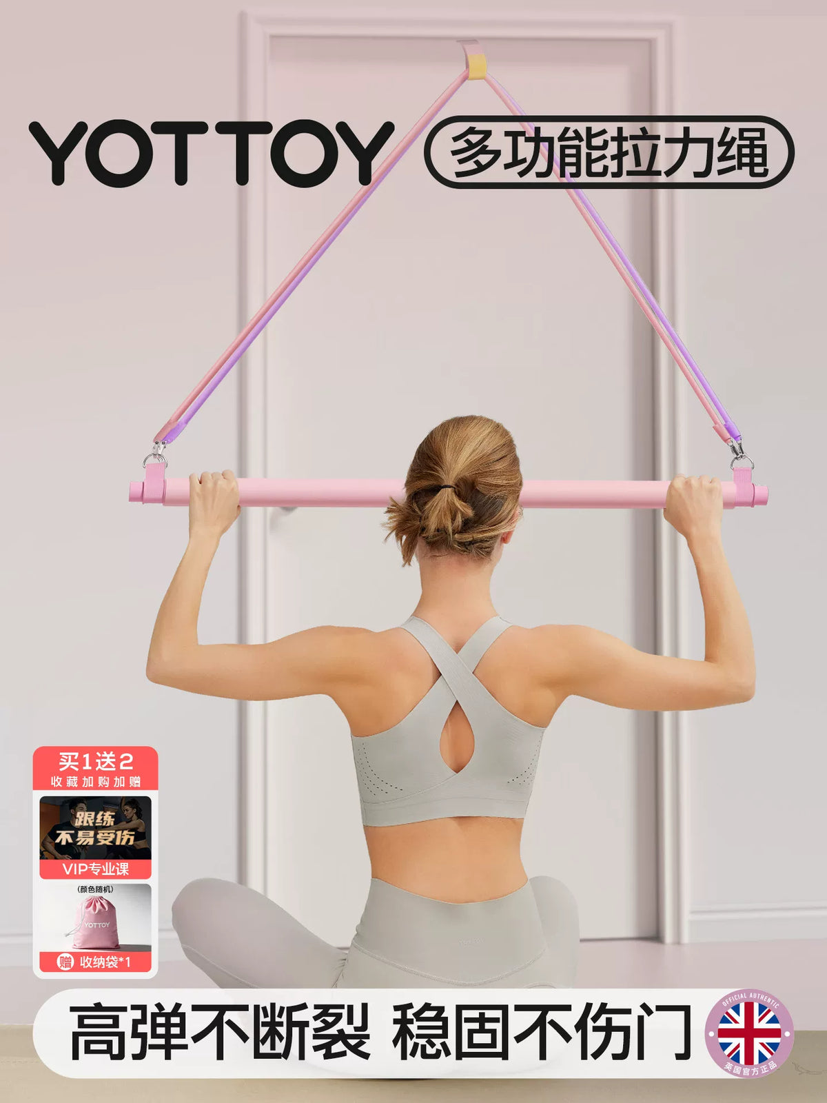 YOTTOY Door Anchor Resistance Band Set for Back Training and High Pulldowns