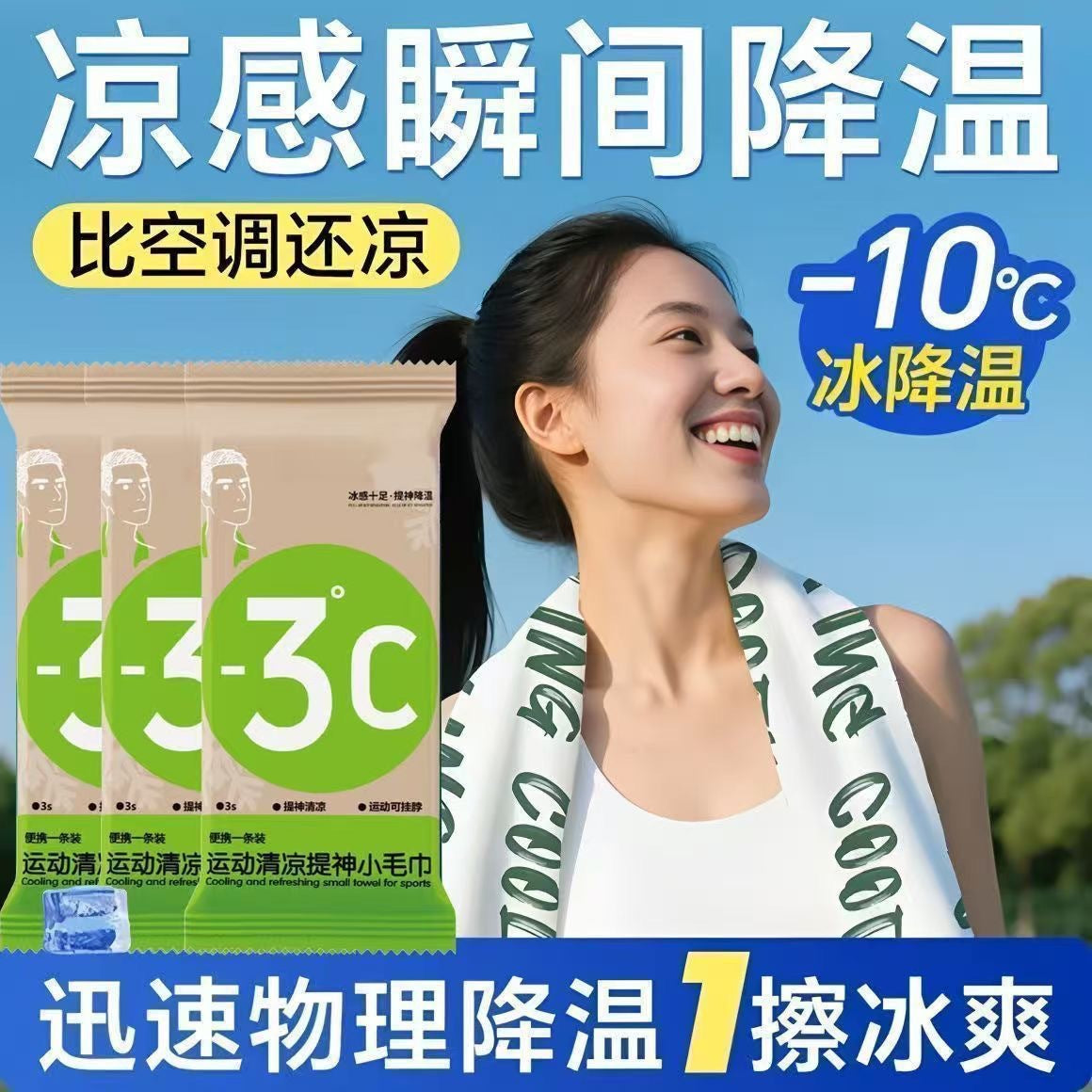 Cooling Mint Mosquito Repellent Towel for Outdoor Sports and Sun Protection