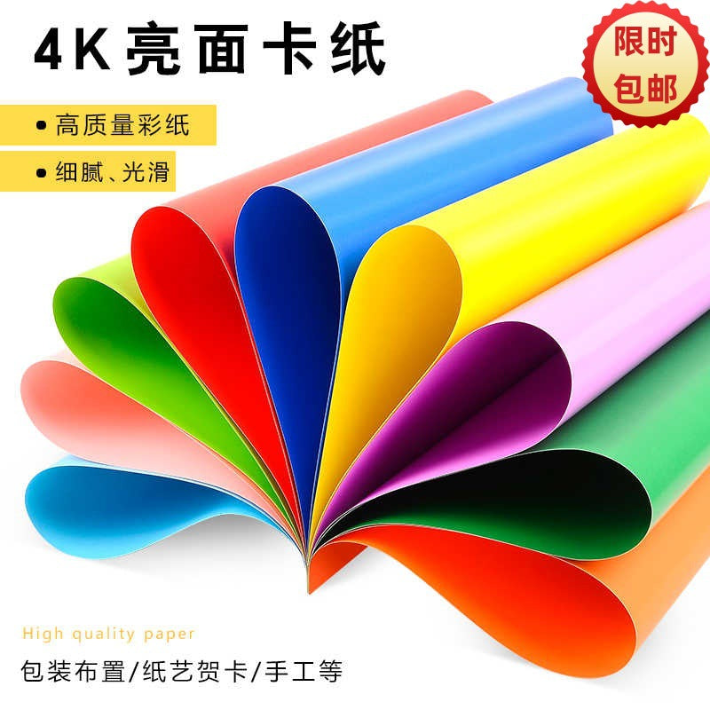4K Glossy Colored Cardstock - Thick Art Paper for Crafts and Painting