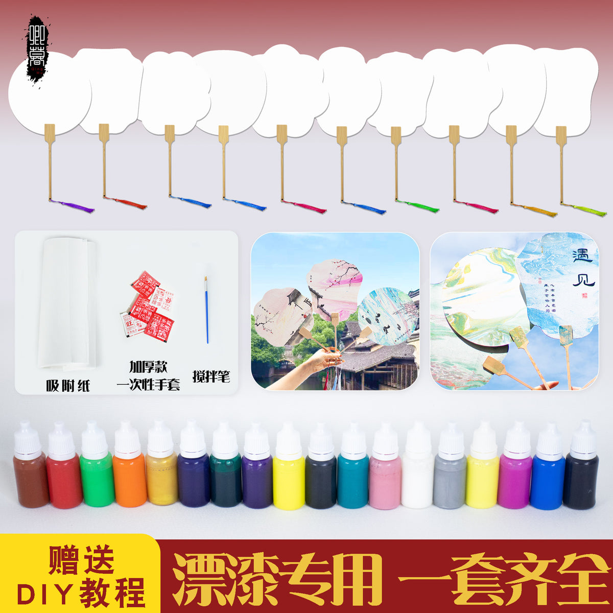 DIY Marbling Paint Fan Kit with PVC Thickened Paper and Pigments for Art Craft