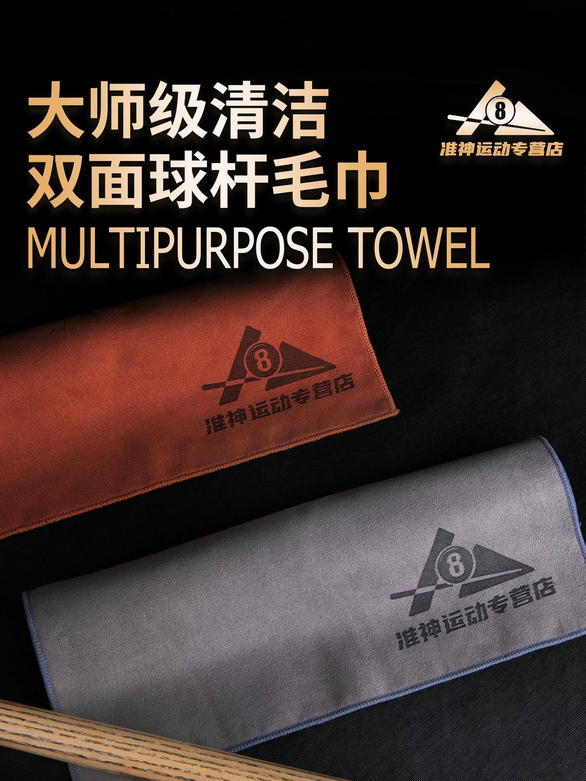 Billiard Cue Cleaning Cloth Double-Sided Flannel Towel for Pool Snooker Cues