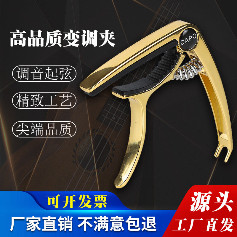 Zinc Alloy Guitar Capo for Acoustic and Folk Guitars