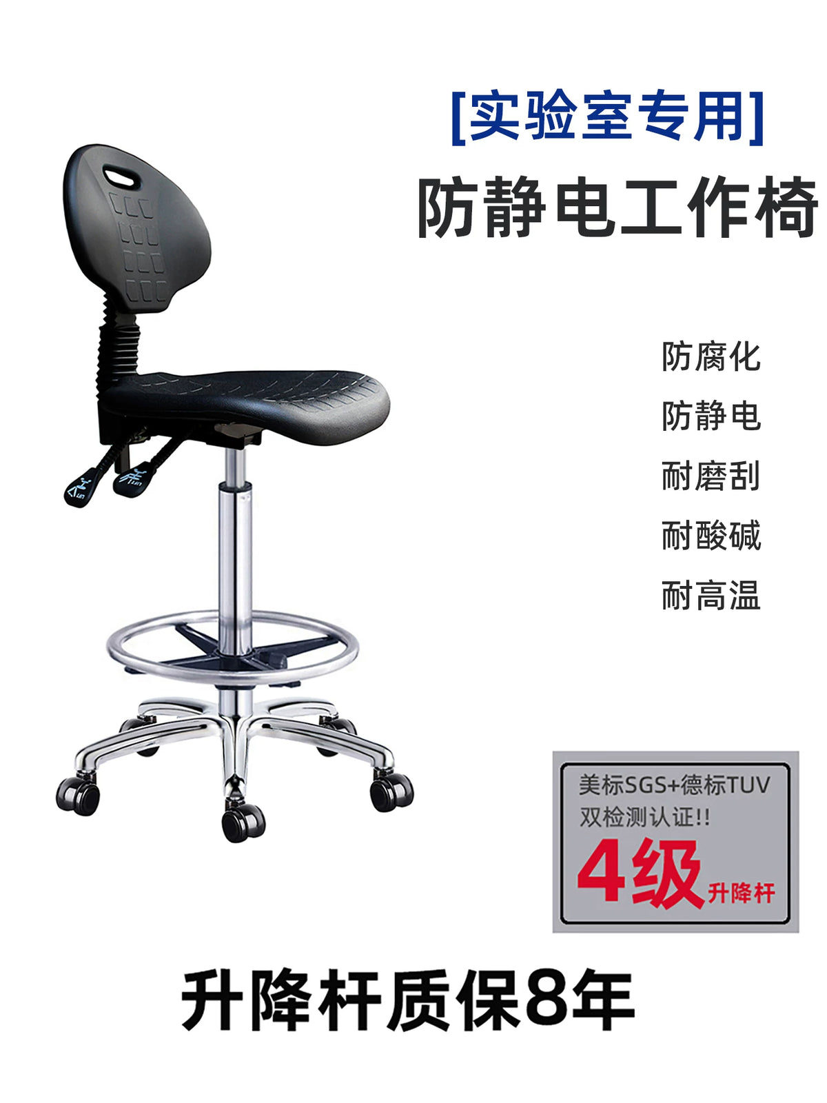 Anti-Static Lab Chair with Adjustable Height for Cleanroom, Workshop, and Medical Use