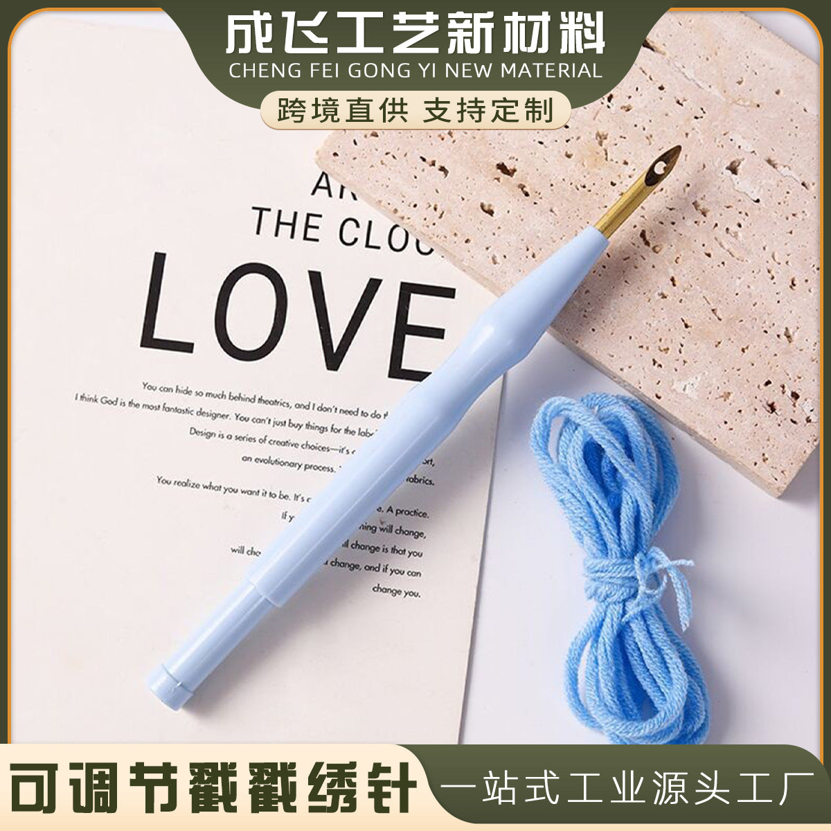 Adjustable Punch Needle for Russian Embroidery, Yarn, and Coarse Thread