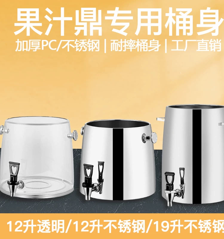 Commercial Juice Dispenser Replacement Body Transparent Coffee Milk Beverage Machine with Faucet for Buffet Tea