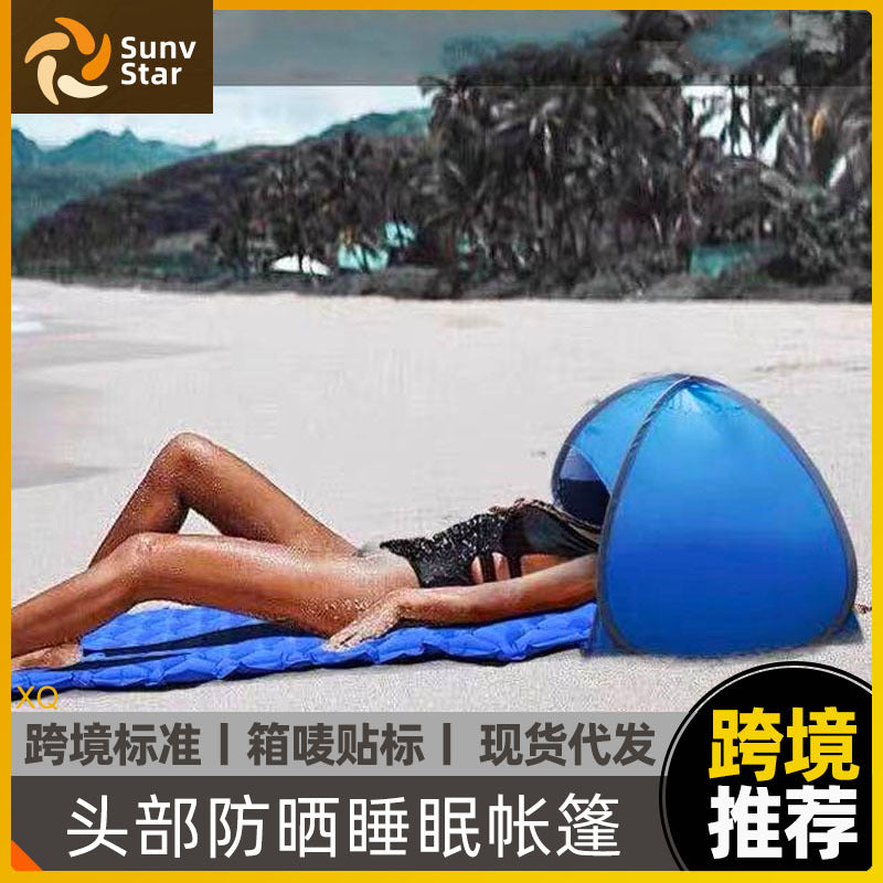 Portable Blackout Sleep Tent for Head Protection, Outdoor Beach or Indoor Use, Sun Protection for Students and Home