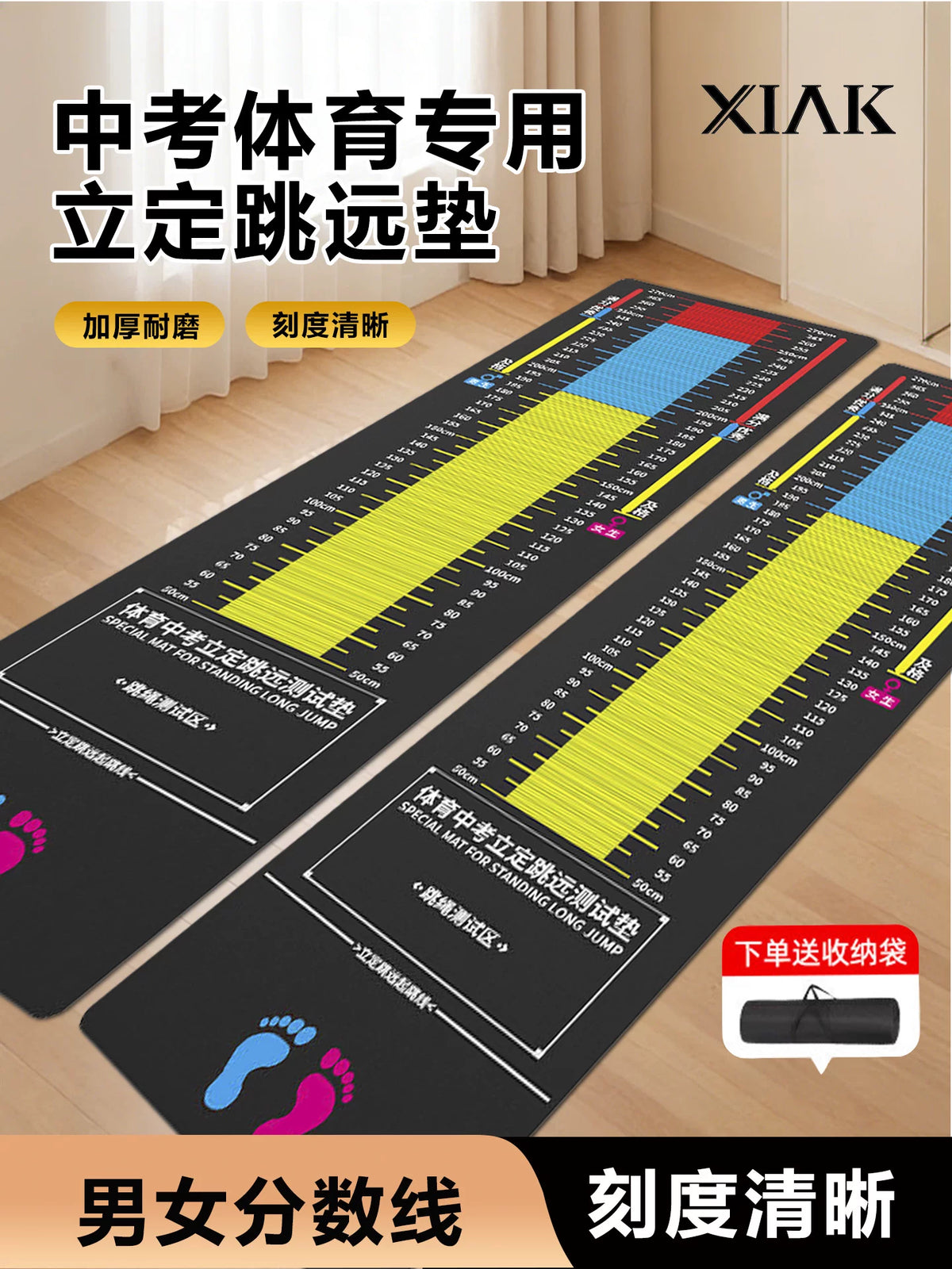 Standing Long Jump Test Mat Thickened Non-Slip for Physical Education Exams and Training