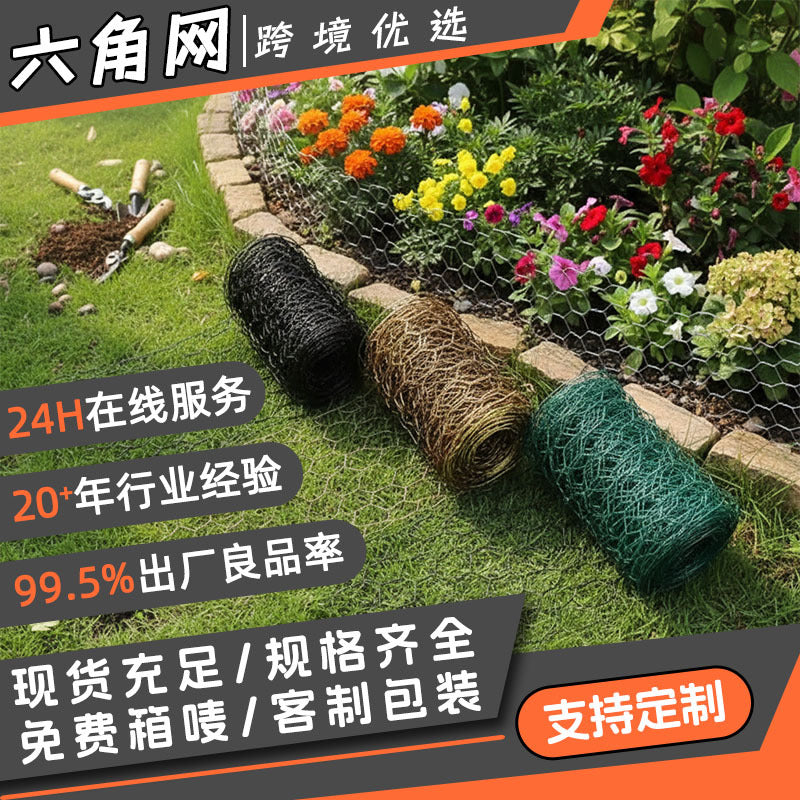 PVC Coated Hexagonal Wire Mesh for Garden Fencing and DIY Crafts