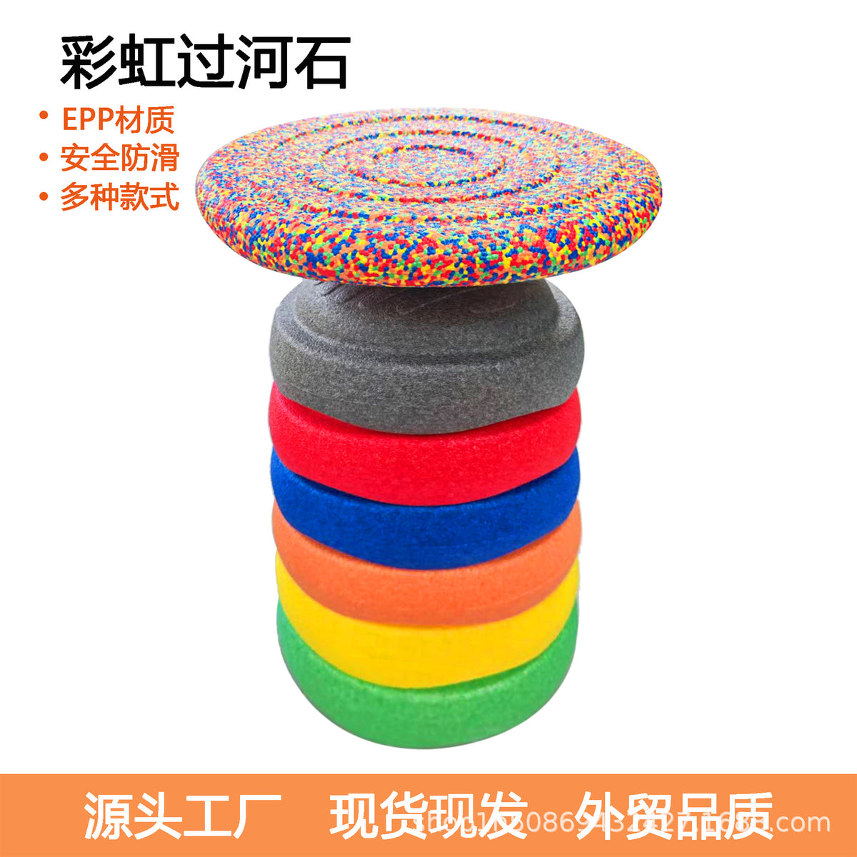 Rainbow River Crossing Stones Sensory Integration Equipment for Kids, Kindergarten Early Education Balance Board, Non-Slip Puzzle Bridge Stones