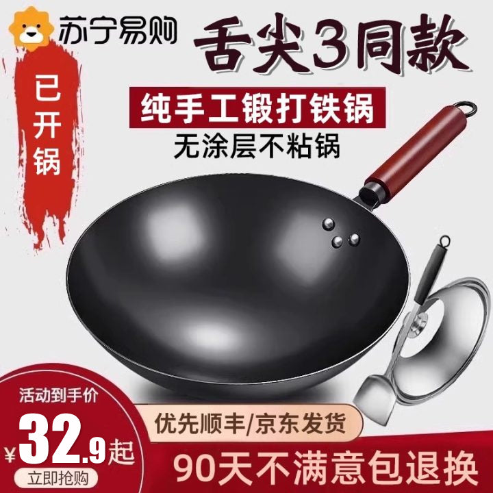 Traditional Zhangqiu Iron Wok for Home Cooking, Round Bottom, Non-stick, Uncoated, Gas Stove Compatible