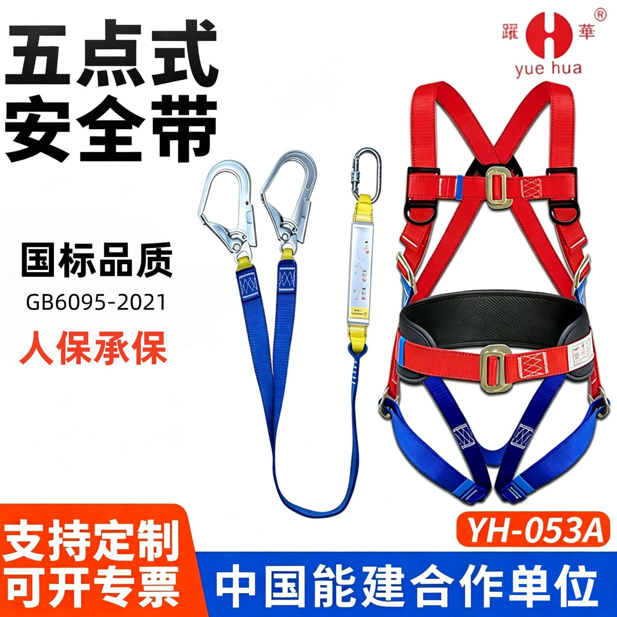 Full Body 5-Point Harness for Electricians and Construction Workers with Lanyard
