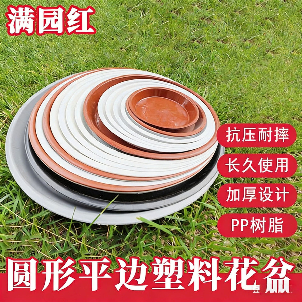 Thickened Round Plant Pot Saucer with Flat Rim for Indoor/Outdoor Use
