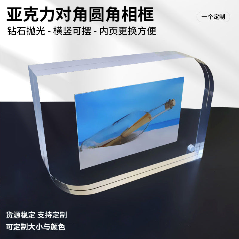 Magnetic Acrylic Photo Frame with Rounded Corners, Double-Sided Display