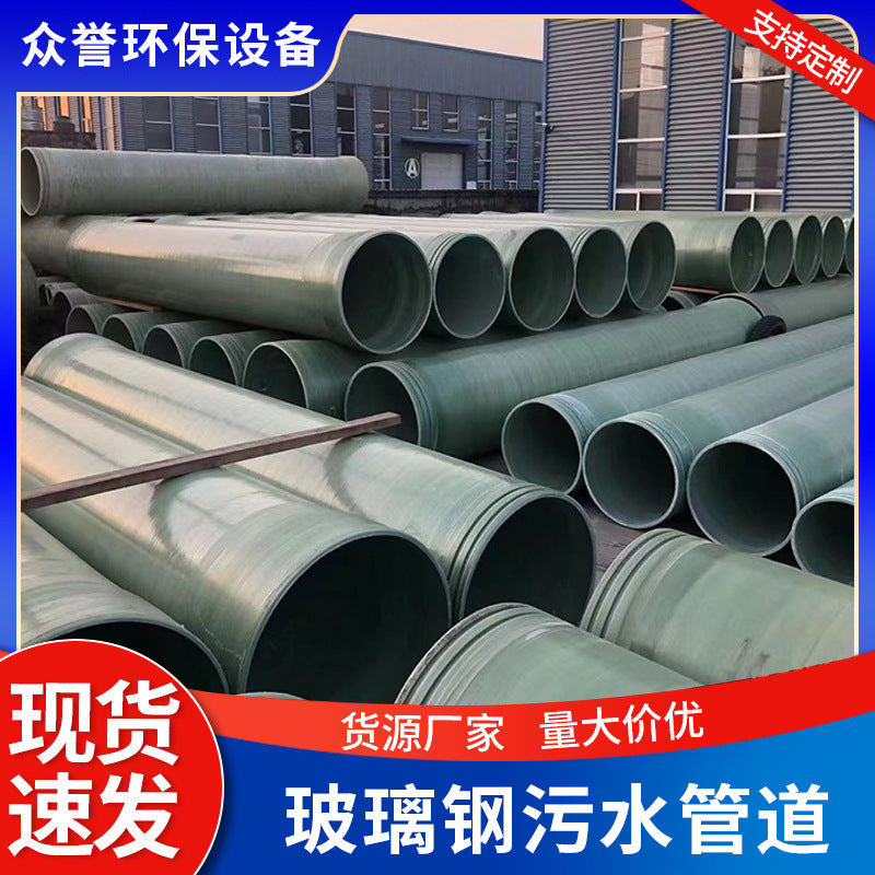 Large Diameter Fiberglass Reinforced Plastic (FRP) Pipe for Ventilation and Wastewater
