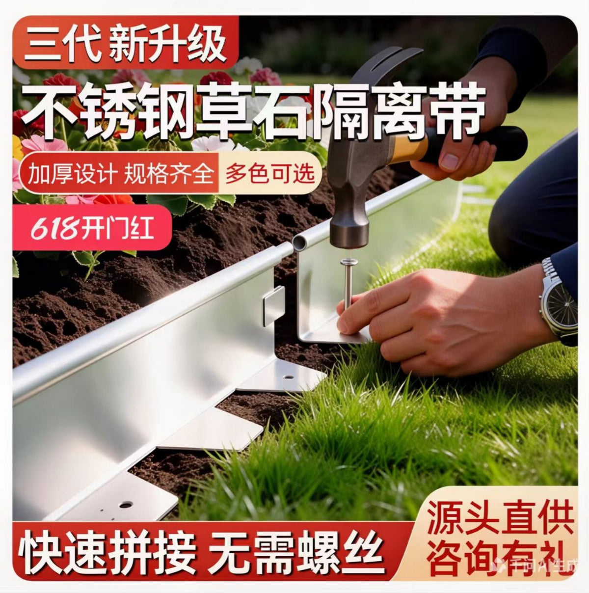 Stainless Steel Landscape Edging Strip for Garden Lawn and Tree Borders