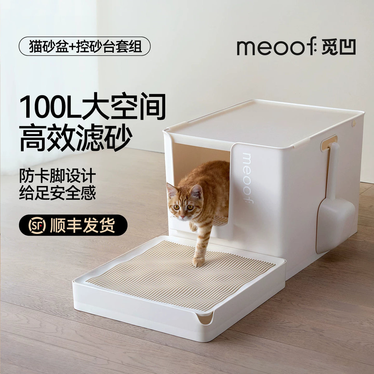 Meoof Semi-Enclosed Cat Litter Box Extra Large Deep Anti-Tracking Splash-Proof